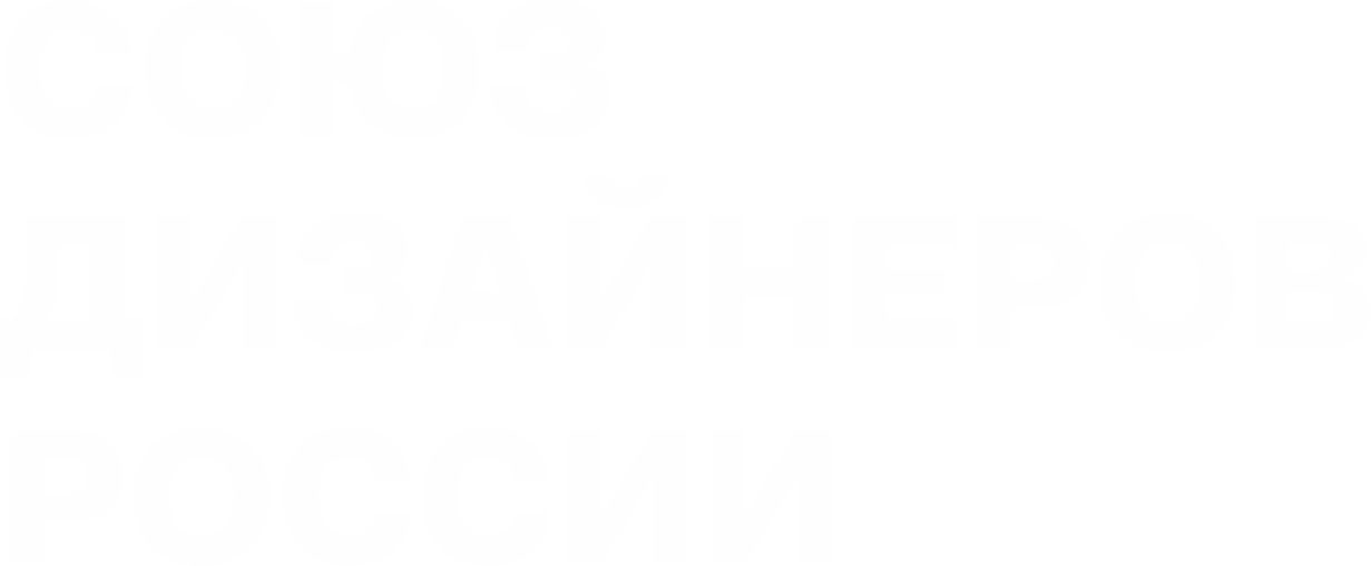 Союз дизайнеров