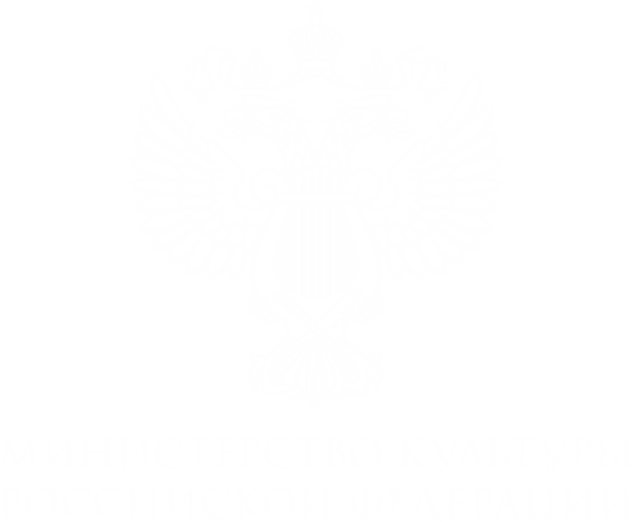 Министерство культуры Российской Федерации