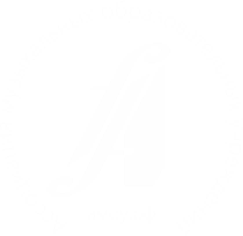 АМОУ