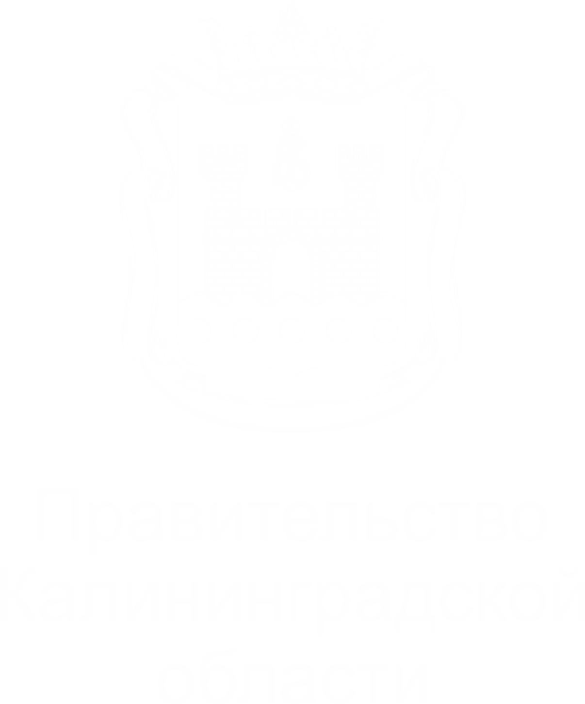 Правительство Калининградской области